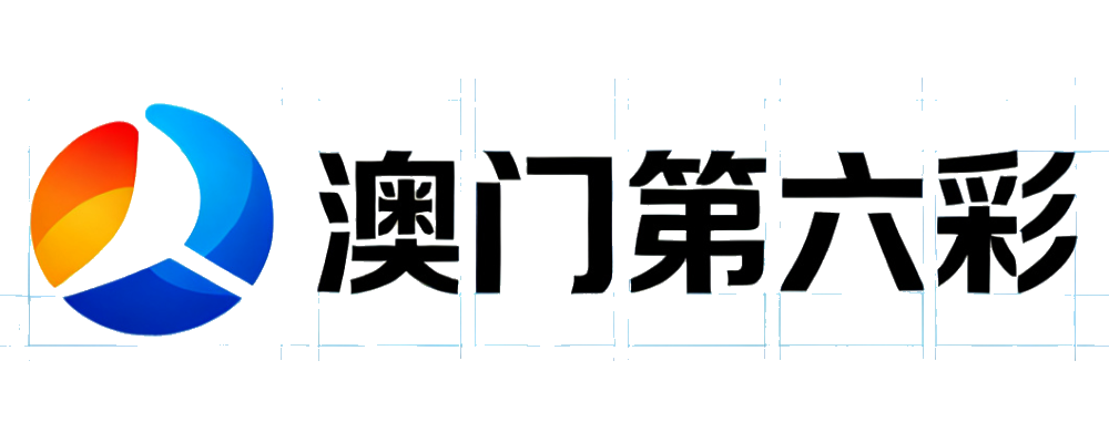 新澳门六合彩